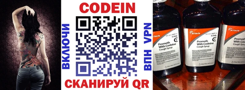 закладки  Шахунья  кракен зеркало  Кодеиновый сироп Lean Purple Drank 