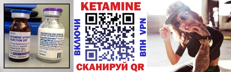 закладка  Шахунья  КЕТАМИН ketamine 