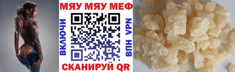 Мефедрон мяу мяу Шахунья